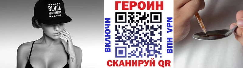 купить наркотики сайты  Киреевск  ГЕРОИН хмурый 