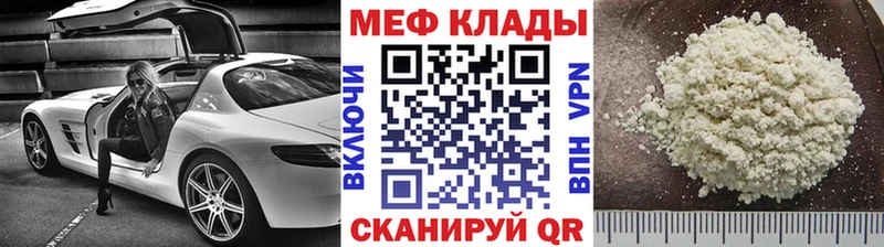 Меф  Киреевск